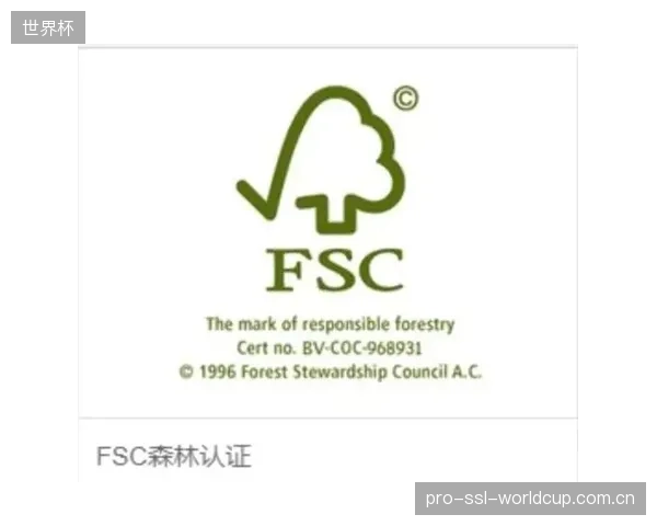 FSC认证结合激光维护，构建了从“环保木材”到“长寿赛道”的全周期可持续性故事